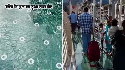 उत्तराखंड के ऋषिकेश में बजरंग सेतु पर ग्लास ब्रिज पर ट्रॉली बैग घसीट रहे लोग, वीडियो देख भड़के यूजर्स, बोले- जीरो सिविक सेंस।