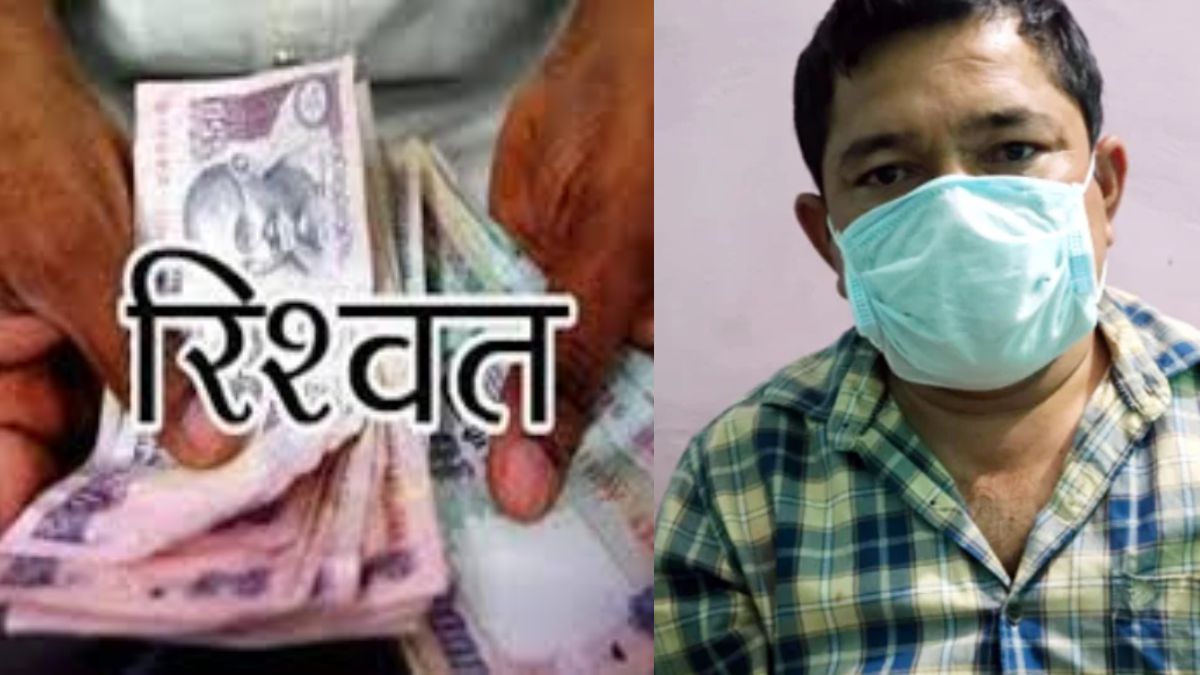 उत्तराखंड में यहाँ 45 हजार रिश्वत लेते रंगे हाथ पकड़ा गया पुलिस कांस्टेबल।