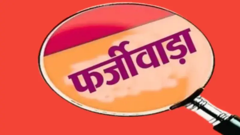 उत्तराखंड में यहाँ फर्जीवाड़ा: बिना वाहन पहुंचे जारी हो गए फिटनेस सर्टिफिकेट, जांच के घेरे में 100 से ज्यादा वाहन।