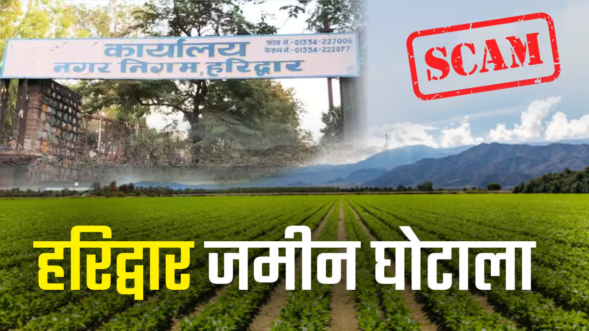 उत्तराखंड के हरिद्वार जमीन घोटाला में सस्पेंड रहेंगे उत्तराखंड ये दो IAS अफसर, केंद्र से भी नहीं मिली राहत।