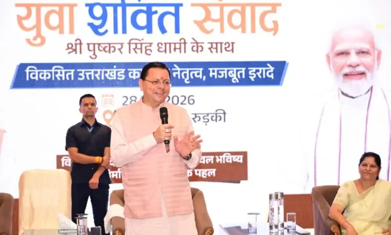 हमारी युवा शक्ति ही विकसित भारत और विकसित उत्तराखंड की सबसे बड़ी ताकतः मुख्यमंत्री धामी।