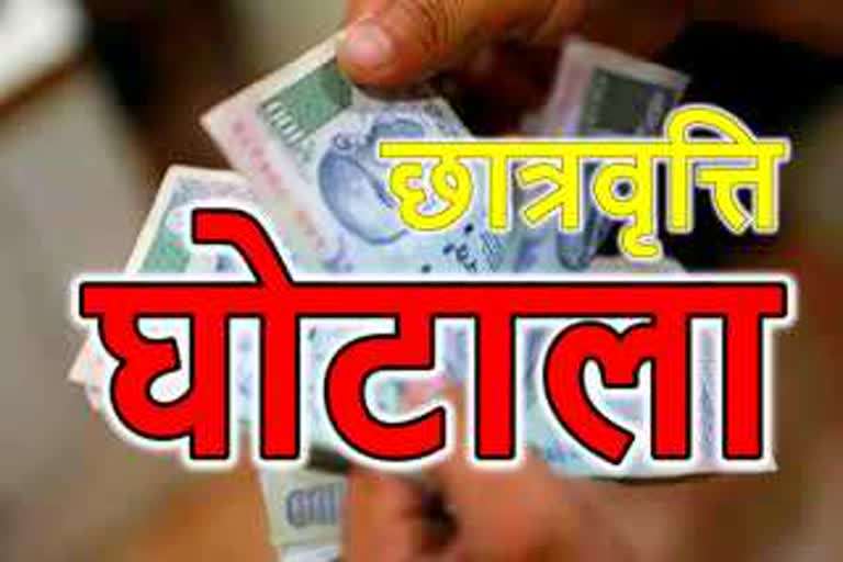 उत्तराखंड के छात्रवृत्ति घोटाले में दून कॉलेज ऑफ़ इंजीनियरिंग पर मुकदमा। बढ़ी मुश्किल।