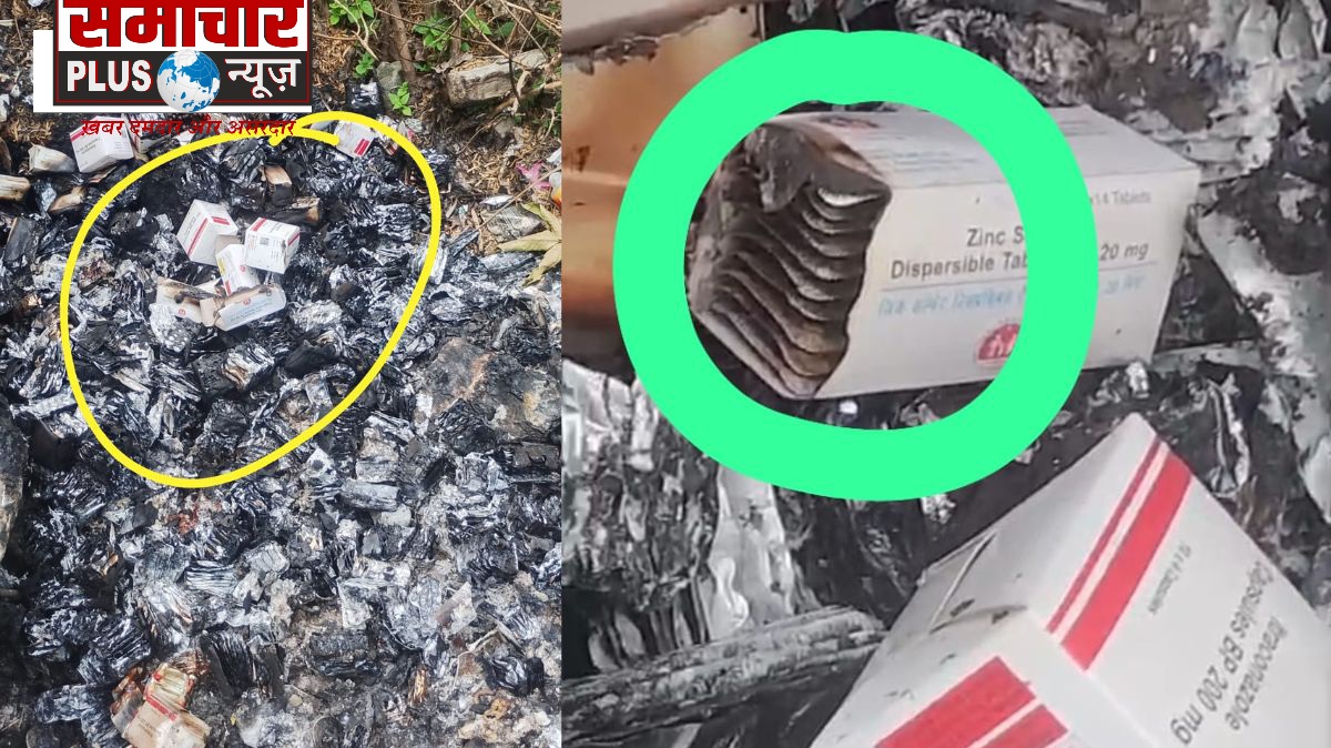 उत्तराखंड में यहाँ सरकारी दवाइयों का जला जखीरा मिलने से हड़कंप। स्वास्थ्य विभाग पर उठे गंभीर सवाल।