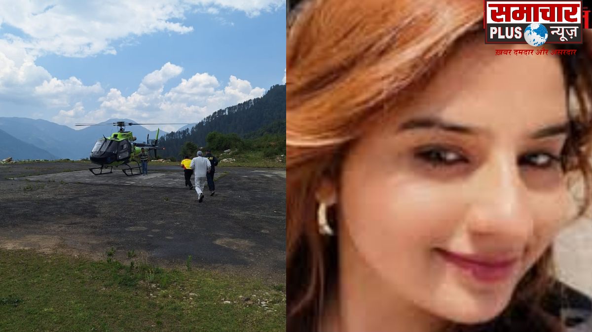 उत्तराखंड के दयारा बुग्याल में लापता महिला का 9 दिन बाद भी नहीं मिला सुराग। सर्च अभियान में लगाया हेलीकॉप्टर।