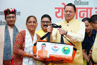 उत्तराखंड में मुख्यमंत्री धामी ने किया उत्तराखंड भवन एवं सन्निर्माण कर्मकार कल्याण बोर्ड की कई योजनाओं का शुभारंभ।