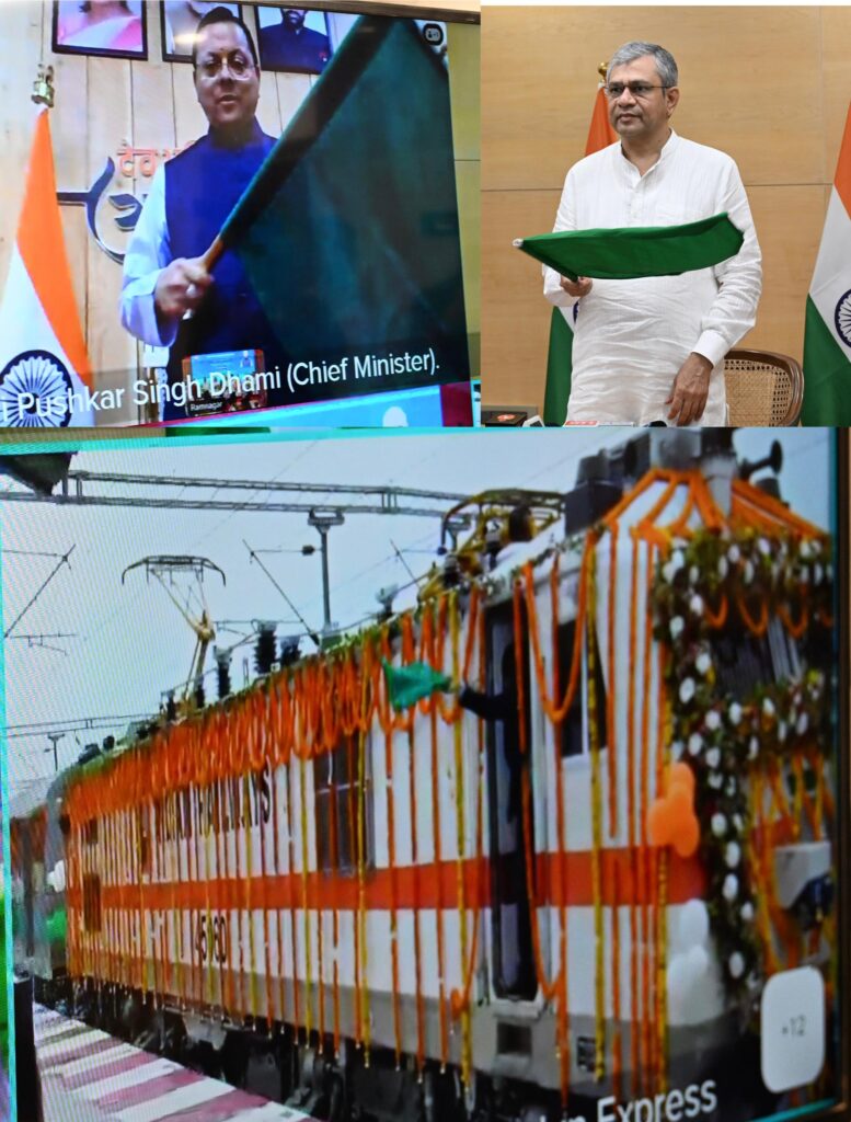 उत्तराखंड में मुख्यमंत्री धामी एवं केंद्रीय रेल मंत्री अश्विनी वैष्णव ने वर्चुअल माध्यम से किया संयुक्त फ्लैग ऑफ, रामनगर-देहरादून एक्सप्रेस रेल सेवा का शुभारंभ।