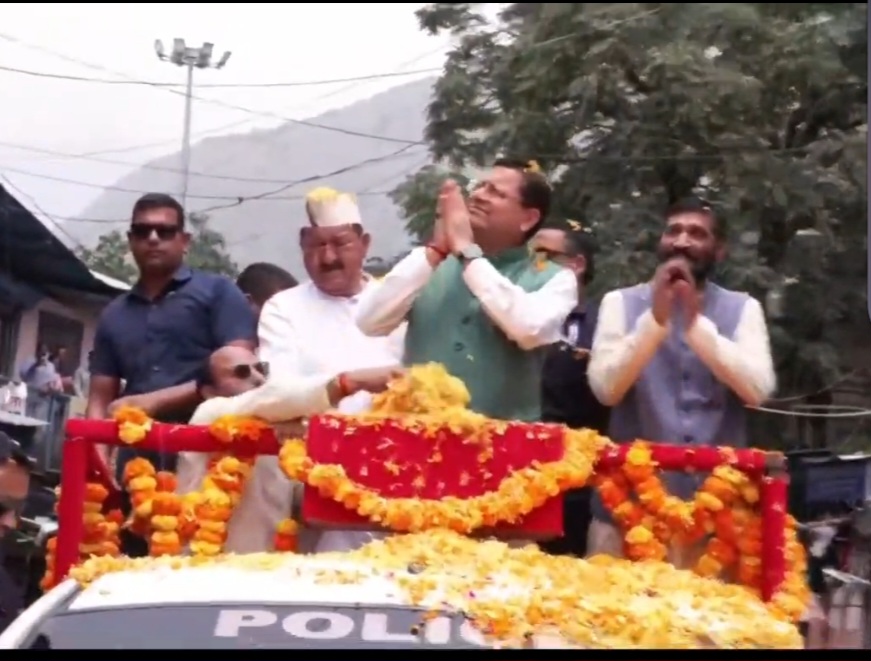 उत्तराखंड के गोपेश्वर, चमोली में मुख्यमंत्री पुष्कर सिंह धामी का भव्य रोड शो, हजारों की संख्या में पहुंचे लोग, मुख्यमंत्री धामी का किया ऐतिहासिक स्वागत।