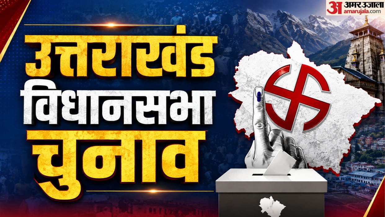 उत्तराखंड में विधानसभा चुनाव की तैयारियां शुरू, बिहार से पहुंचीं ईवीएम, अगले महीने अधिकारियों का प्रशिक्षण।