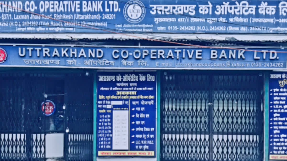उत्तराखंड के ग्रामीण क्षेत्रों में खुलेंगी सहकारी बैंक की 34 नई शाखाएं, RBI की मंजूरी का इंतजार।