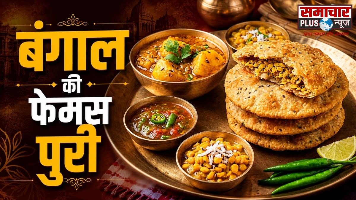 नाश्ते में बनाएं बंगाल की कुरकुरी राधावल्लभी पूरी, स्वाद ऐसा कभी भूल नहीं पाएंगे।