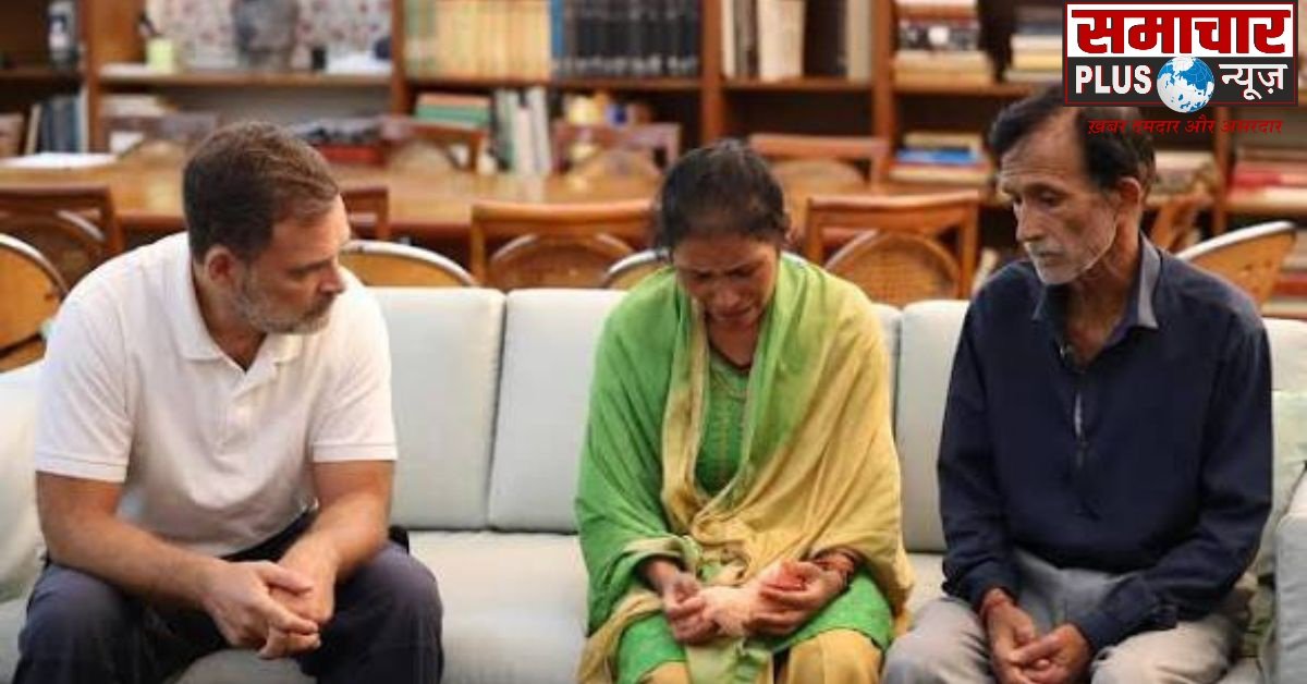 उत्तराखंड की अंकिता भंडारी के परिवार से मिले राहुल गांधी, बोले—चार साल बाद भी न्याय का इंतजार।