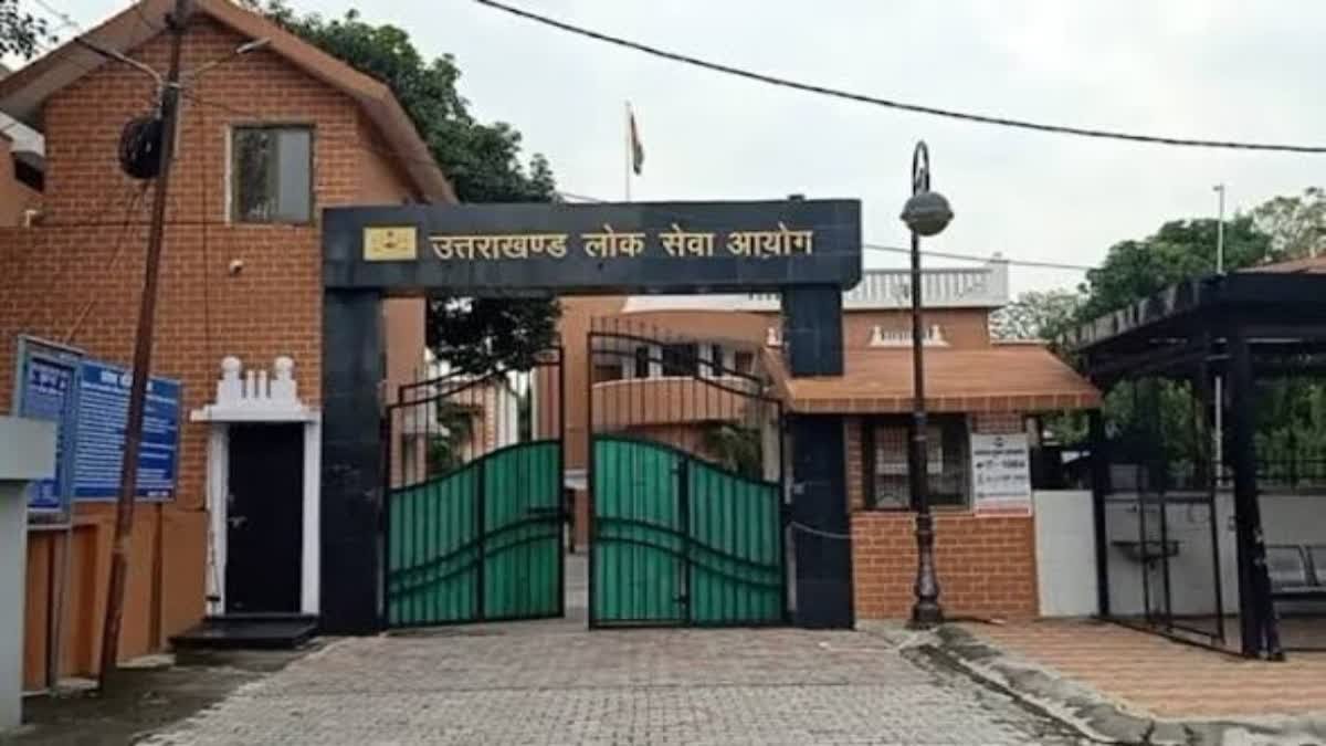 उत्तराखंड में PCS परीक्षा-2026 का विज्ञापन जारी, डिप्टी कलेक्टर समेत 67 पदों पर निकाली भर्ती।
