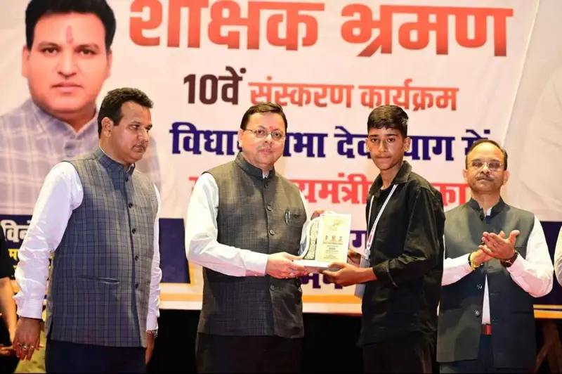 उत्तराखंड में मुख्यमंत्री धामी ने 68 मेधावी विद्यार्थियों को दी शुभकामनाएं, 16 सितंबर को भारत दर्शन पर रवाना।
