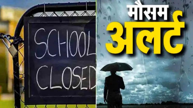 उत्तराखंड में भारी बारिश का दौर जारी, इन जिलो में 7 सितंबर को स्कूल बंद।