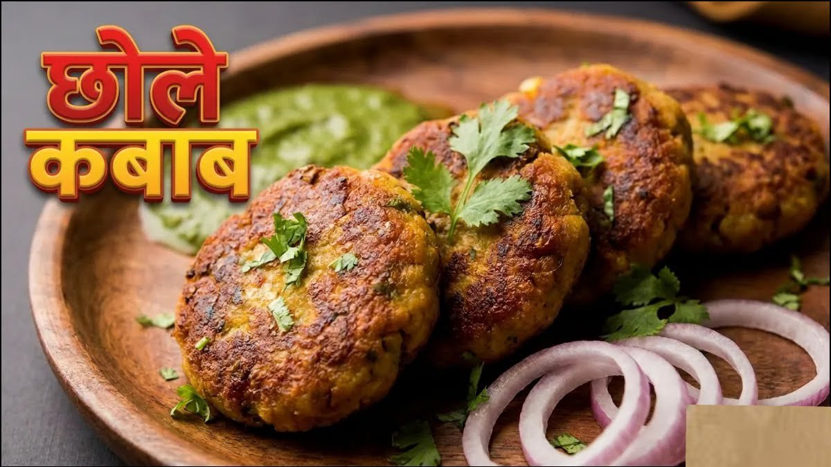 बचे हुए छोले से बनाएं स्वादिष्ट कबाब, नाश्ते में बनाकर खाएं ये हाई प्रोटीन डिश, आसान है रेसिपी।