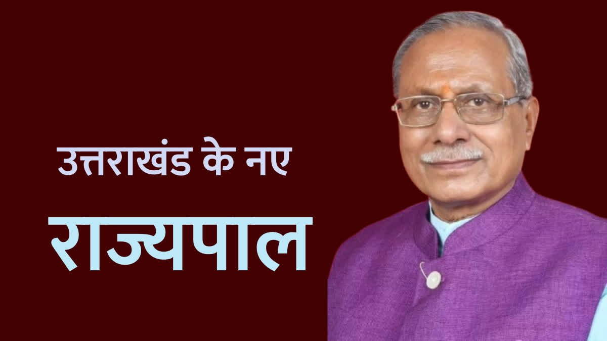 उत्तराखंड में डॉ. ढाल सिंह बिसेन अब नए राज्यपाल नियुक्त हुये।