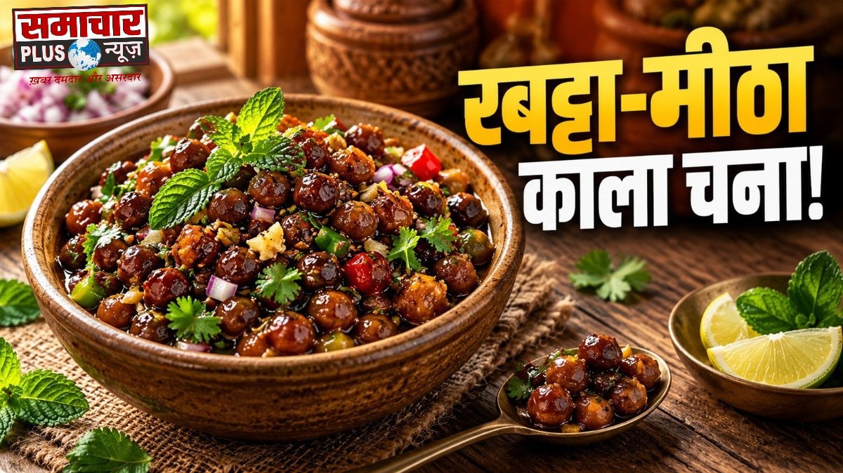 पालक डालकर बनाएं पहाड़ी स्टाइल खट्टा-मीठा चना, बिना रोटी के भी चटकर जाएंगे कटोरी।