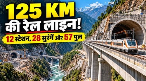 उत्तराखंड में हिमालय को चीरकर बन रही 125 KM लंबी रेल लाइन! 12 स्टेशन, 28 सुरंगें और 57 पुल देख रह जाएंगे हैरान।